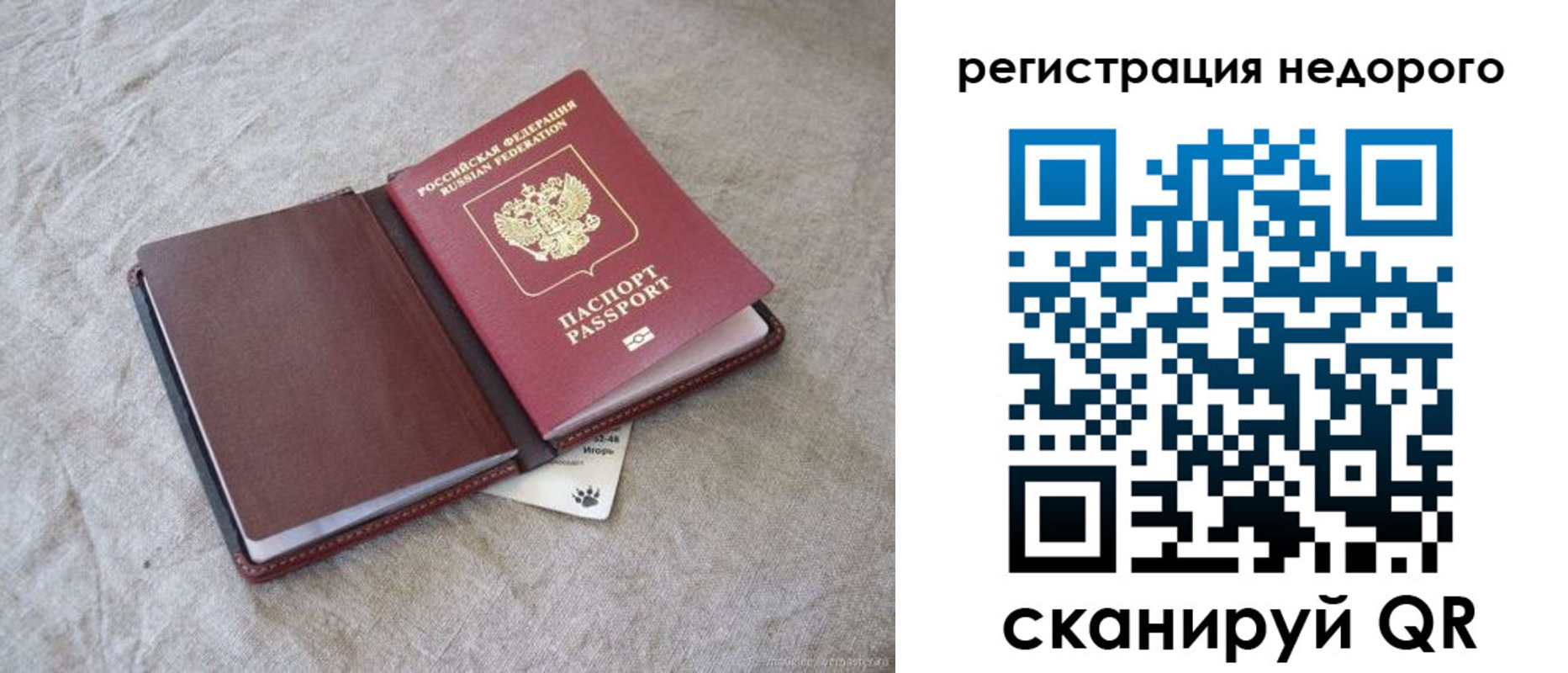 временная регистрация купить в Урус-Мартане