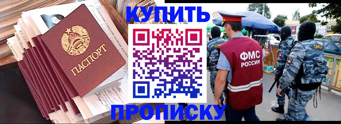 временная регистрация адрес в Урус-Мартане